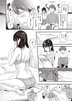 Page 7 of Amai Aimai