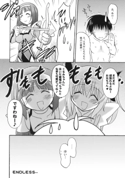 Page 23 of Kozukuri Angel 2 Kyun
