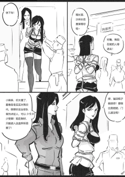 Page 4 of 侠盗姐妹花的A国历险2
