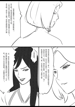 Page 6 of 侠盗姐妹花的A国历险2