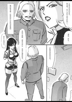 Page 7 of 侠盗姐妹花的A国历险2
