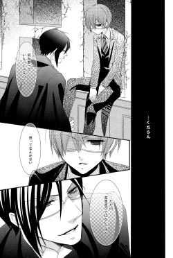 Page 15 of Dog Eat Dog