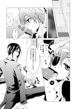Page 12 of Shiyoiunin to Inu