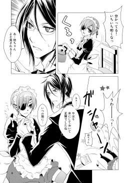 Page 8 of Shiyoiunin to Inu
