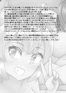 Page 17 of Shiokaze Koukou Roshutsubu Katsudou Kiroku