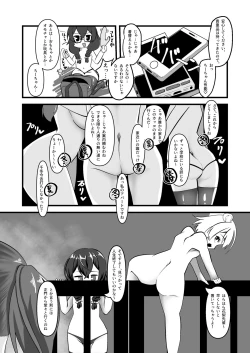 Page 6 of Shiokaze Koukou Roshutsubu Katsudou Kiroku