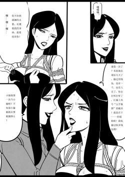 Page 18 of 侠盗姐妹花的A国历险1