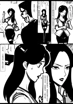 Page 7 of 侠盗姐妹花的A国历险1