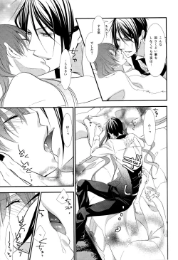 Page 10 of Sweet Little Lies