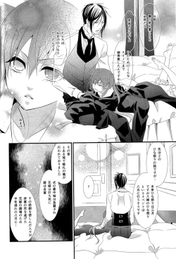 Page 7 of Sweet Little Lies