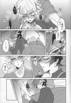 Page 28 of Bukiyou na "I Miss You"