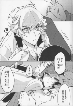 Page 30 of Bukiyou na "I Miss You"