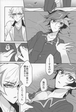 Page 7 of Bukiyou na "I Miss You"