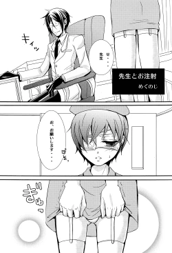 Page 45 of Mimesis Flowers