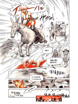 Page 19 of RETURN OF ARNIS