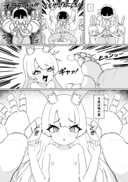 Page 14 of Shizuka no Usagi-tachi