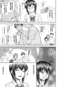 Page 11 of かなめDate 中 無修正