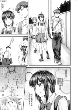 Page 13 of かなめDate 中 無修正