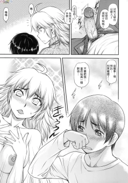 Page 155 of かなめDate 中 無修正