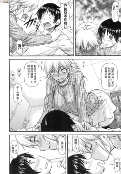 Page 156 of かなめDate 中 無修正