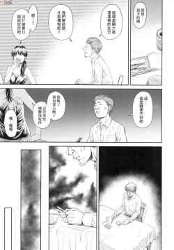 Page 171 of かなめDate 中 無修正