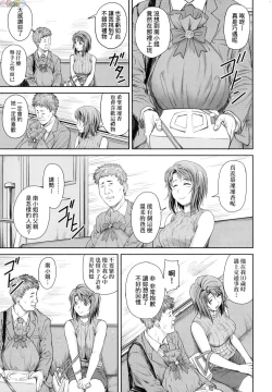 Page 173 of かなめDate 中 無修正