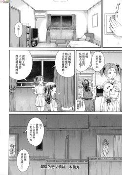 Page 190 of かなめDate 中 無修正