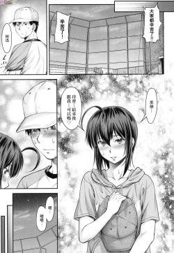 Page 45 of かなめDate 中 無修正