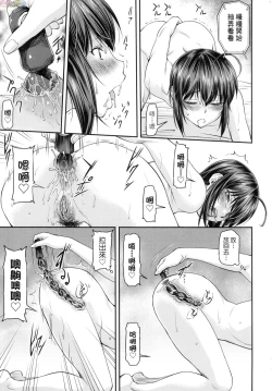 Page 77 of かなめDate 中 無修正