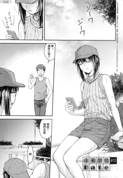 Page 85 of かなめDate 中 無修正