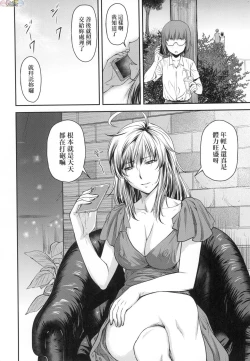 Page 86 of かなめDate 中 無修正