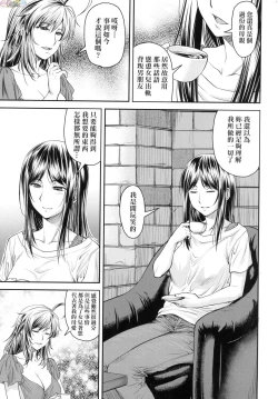 Page 87 of かなめDate 中 無修正