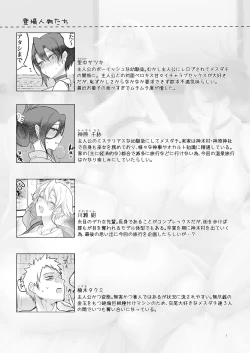 Page 2 of Mesudachi Onsen Ana No Yu