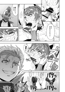 Page 14 of Tenshoku no Susume