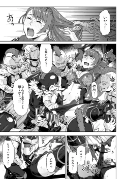 Page 4 of Tenshoku no Susume