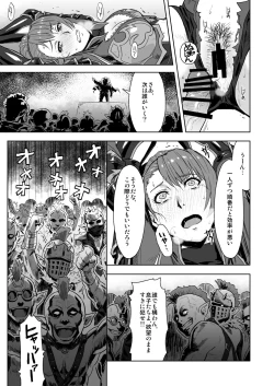 Page 8 of Tenshoku no Susume