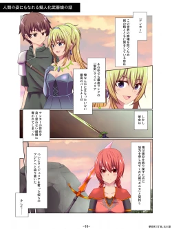 Page 10 of Aku no Hana Akuochi Skeb Matome Vol. 2