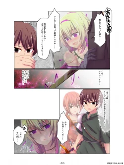 Page 12 of Aku no Hana Akuochi Skeb Matome Vol. 2