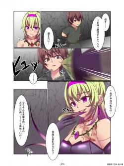 Page 15 of Aku no Hana Akuochi Skeb Matome Vol. 2