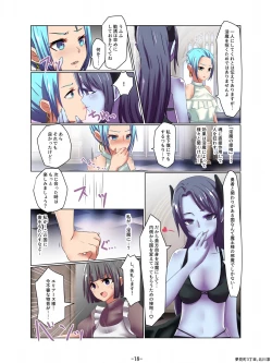 Page 18 of Aku no Hana Akuochi Skeb Matome Vol. 2