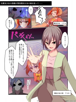 Page 3 of Aku no Hana Akuochi Skeb Matome Vol. 2