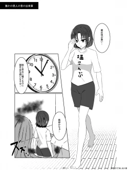 Page 41 of Aku no Hana Akuochi Skeb Matome Vol. 2