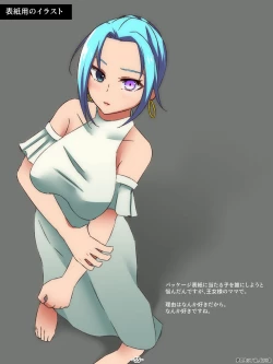 Page 55 of Aku no Hana Akuochi Skeb Matome Vol. 2