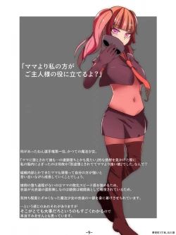 Page 9 of Aku no Hana Akuochi Skeb Matome Vol. 2