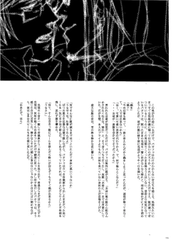 Page 16 of UNDER SKIN