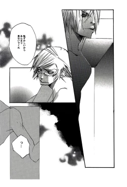 Page 23 of UNDER SKIN