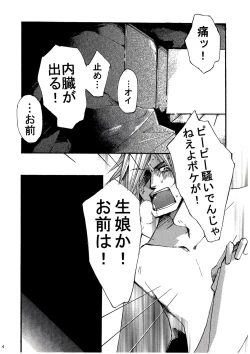 Page 25 of UNDER SKIN