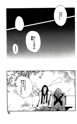 Page 27 of UNDER SKIN