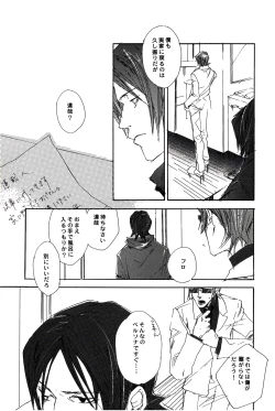 Page 32 of UNDER SKIN