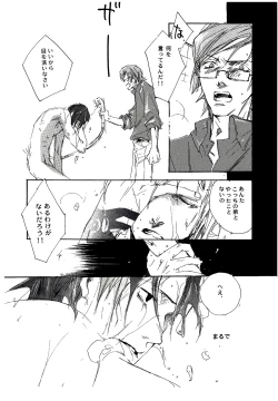 Page 39 of UNDER SKIN